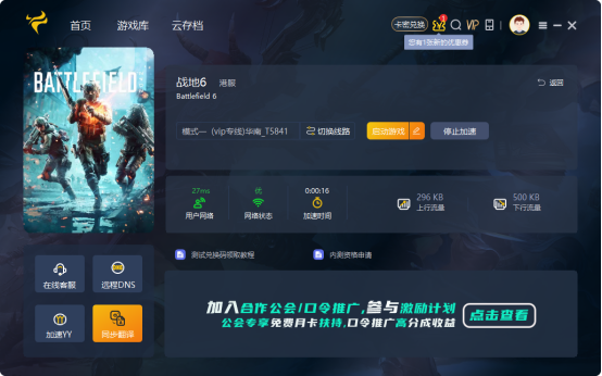 战地6公测怎么参与，如何获取测试资格，在哪下周游戏？