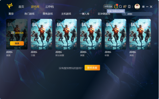 战地6加速器哪个好用，免费加速器支持战地6的有哪些？