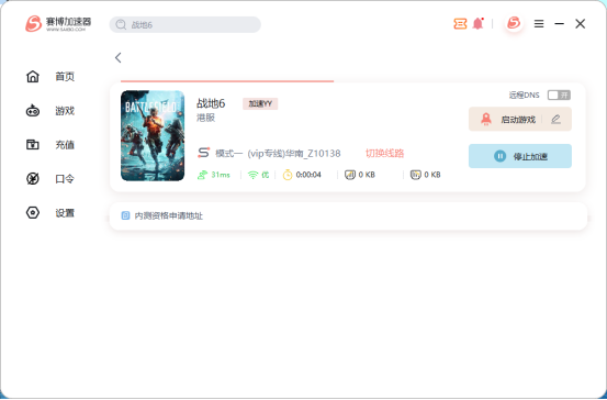 战地6加速器哪个好用，免费加速器支持战地6的有哪些？
