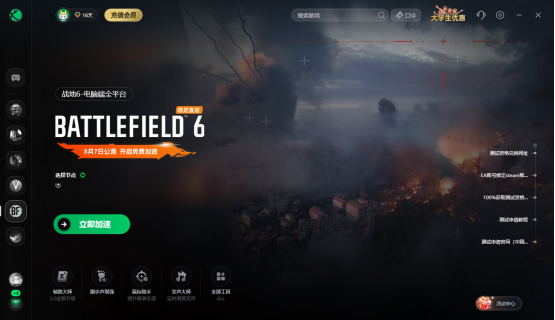 有效解决《战地6》延迟高、进不去、黑屏、卡顿的15种方法