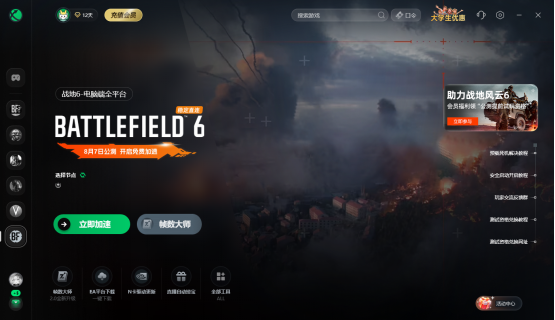 战地6下载慢、下载卡住、下载失败、无法下载？10招轻松应对