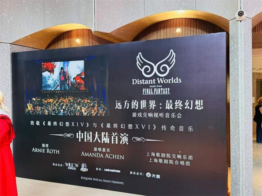 光呆の“限定”周末 《FF14》ChinaJoy 火爆亮相，海德林成都店开业！