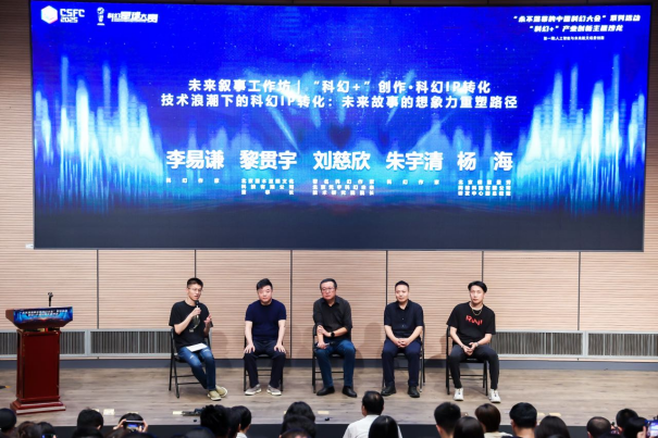 景秀游戏再度对话刘慈欣：原创是“土壤”，游戏让科幻IP“落地”