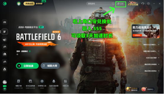 《战地6》在线峰值超25万！抢先测试已开启，超多游戏问题速览！