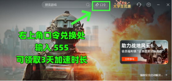 战地6加速器哪个好？战地6免费加速器哪个好？免费加速器下载教程