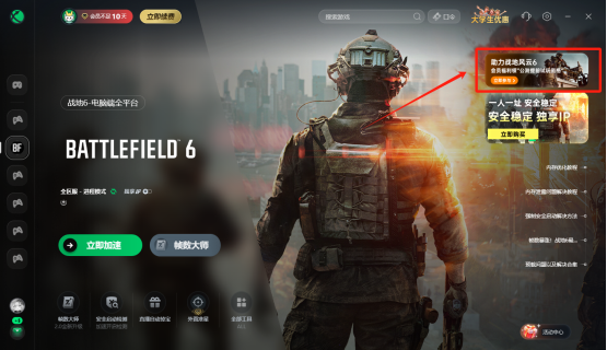 战地6测试资格怎么获得？战地6公测资格领取教程！