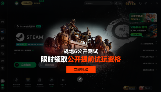 战地6测试资格怎么获得？战地6公测资格领取教程！