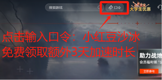 战地6测试资格怎么获得？战地6公测资格领取教程！