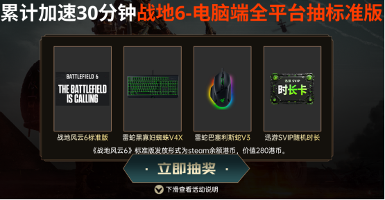 战地6测试资格怎么获得？战地6公测资格领取教程！