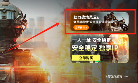 战地6测试资格怎么获得？战地6公测资格领取教程！