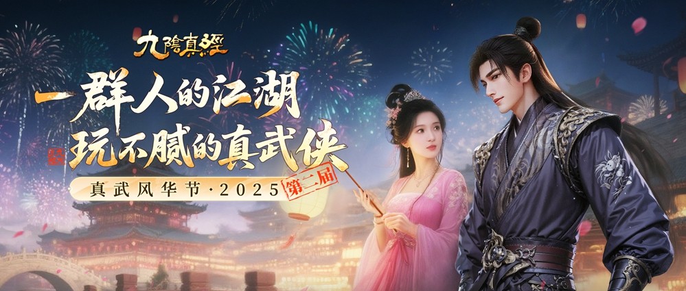 第十三宗派现身江湖 九阴真经周年资料片今日公测