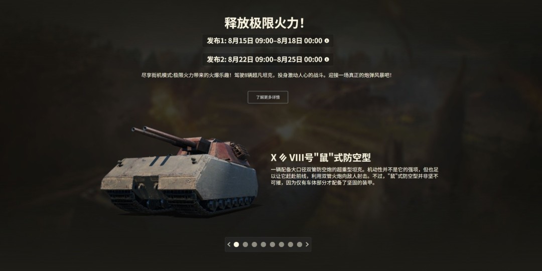 《坦克世界》十五周年献礼 穿甲弹芯级钨镍合金打造纪念章