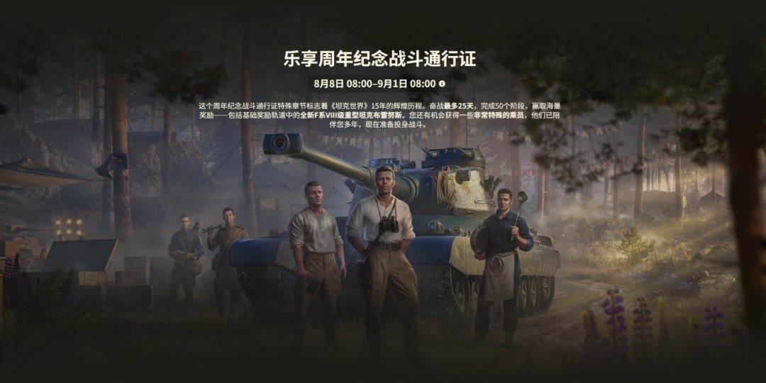 《坦克世界》十五周年献礼 穿甲弹芯级钨镍合金打造纪念章