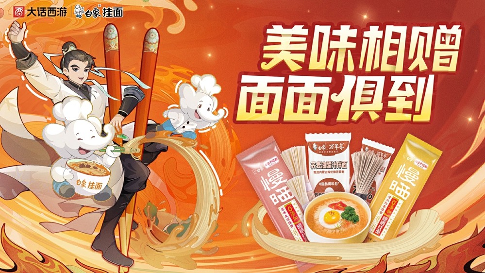 大话西游携手天津文旅！嘉年华特色文化体验惊喜揭秘