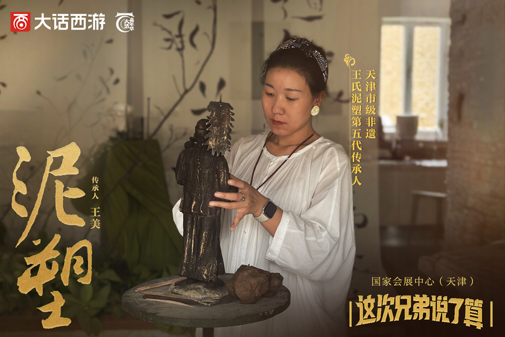 大话西游携手天津文旅！嘉年华特色文化体验惊喜揭秘