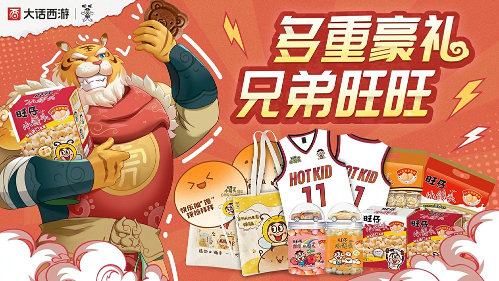 大话西游携手天津文旅！嘉年华特色文化体验惊喜揭秘