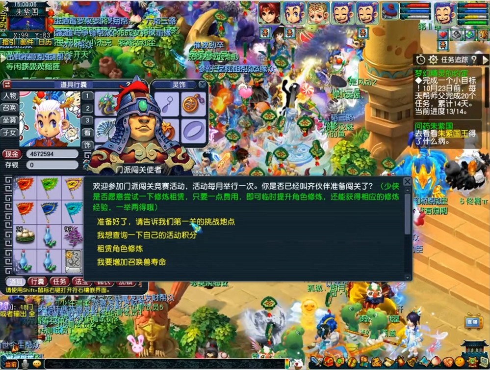 293万！梦幻西游同时在线人数再破新高