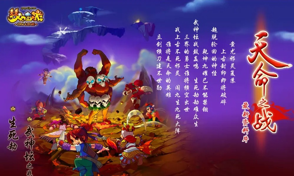 293万！梦幻西游同时在线人数再破新高