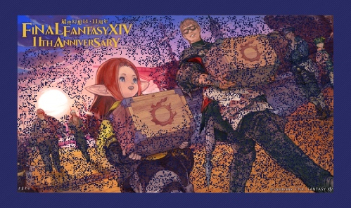 十一周年来啦!《最终幻想14》全新周年活动上线!