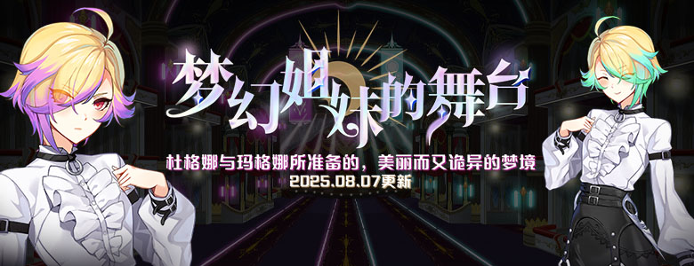 神圣终焉之战火热进行中《封印者》本周魔龙王的反击开放！