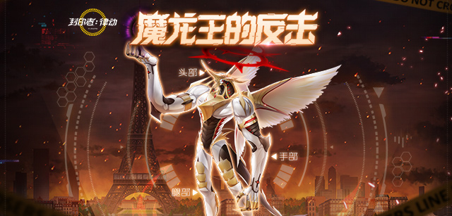 神圣终焉之战火热进行中《封印者》本周魔龙王的反击开放！