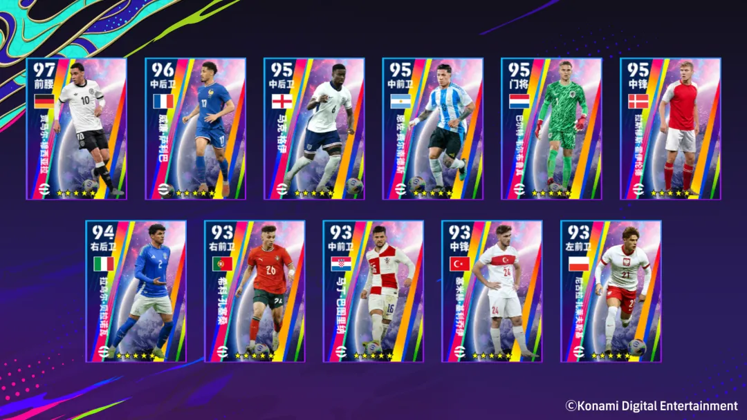 维埃拉&普斯卡什联袂登场，参与每日小游戏获精选球星！