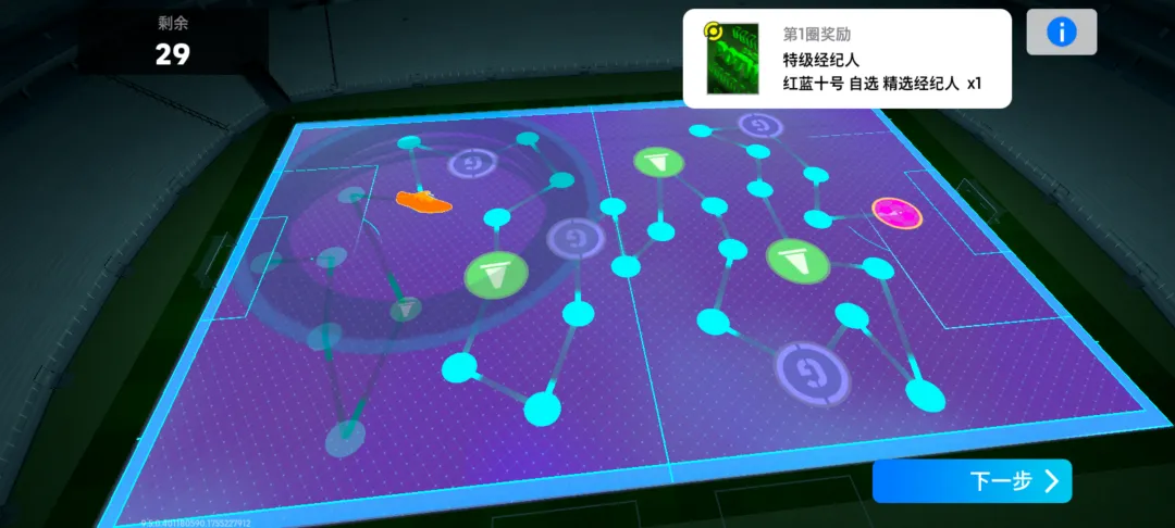 维埃拉&普斯卡什联袂登场，参与每日小游戏获精选球星！