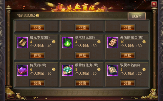 热血传奇10周年庆典服火热上线，纪念时装免费送，300W元宝等你抢