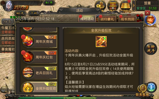 热血传奇10周年庆典服火热上线，纪念时装免费送，300W元宝等你抢