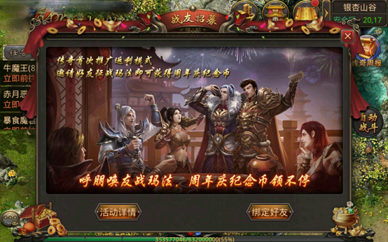 热血传奇10周年庆典服火热上线，纪念时装免费送，300W元宝等你抢