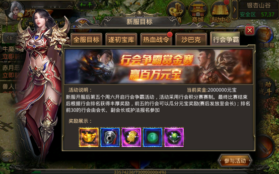 热血传奇10周年庆典服火热上线，纪念时装免费送，300W元宝等你抢