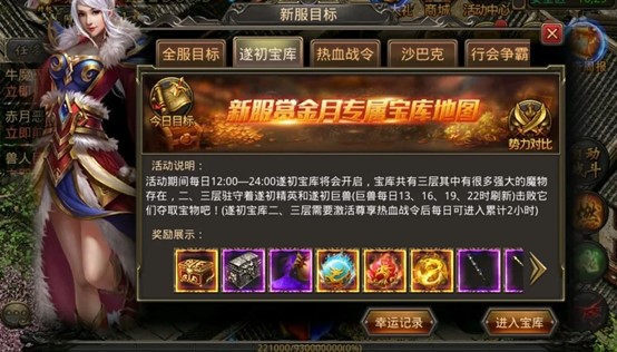 热血传奇10周年庆典服火热上线，纪念时装免费送，300W元宝等你抢