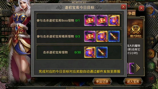 热血传奇10周年庆典服火热上线，纪念时装免费送，300W元宝等你抢