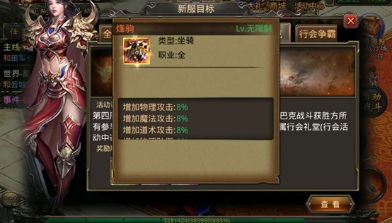 热血传奇10周年庆典服火热上线，纪念时装免费送，300W元宝等你抢