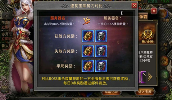 热血传奇10周年庆典服火热上线，纪念时装免费送，300W元宝等你抢