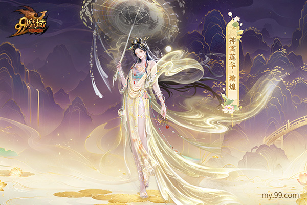 莲境仙缘，金丝为冕!《魔域》“倾世莲华”花魁赛华丽启幕!