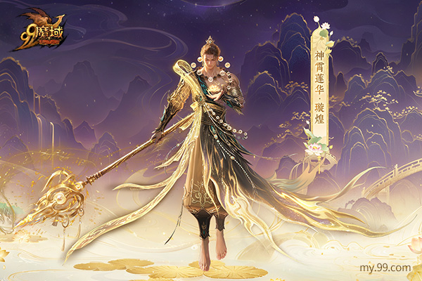 莲境仙缘，金丝为冕!《魔域》“倾世莲华”花魁赛华丽启幕!