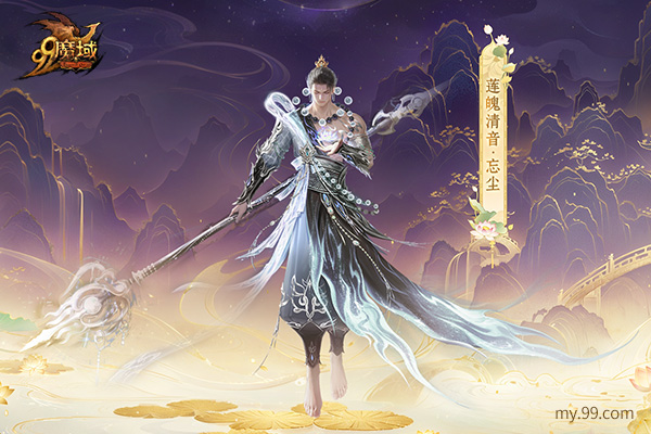 莲境仙缘，金丝为冕!《魔域》“倾世莲华”花魁赛华丽启幕!