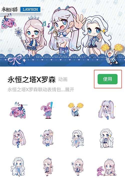 永恒之塔怀中怀x 罗森联动火热开启！星耀珍藏礼盒第二波秒速售罄！