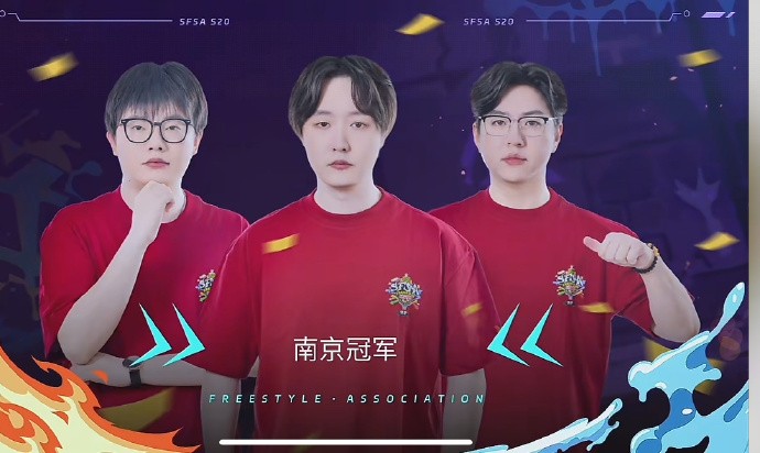 时隔十年“绝潘”再称王  王以太助阵SFSA总决赛演绎热单