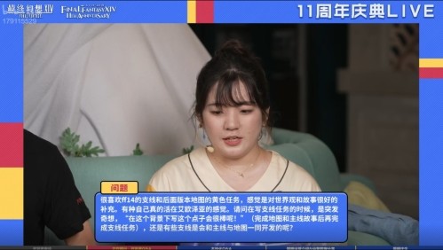 感谢有你！《最终幻想14》十一周年直播精彩回顾