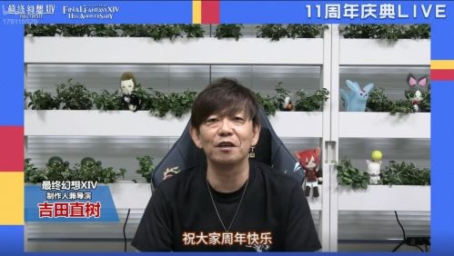 感谢有你！《最终幻想14》十一周年直播精彩回顾