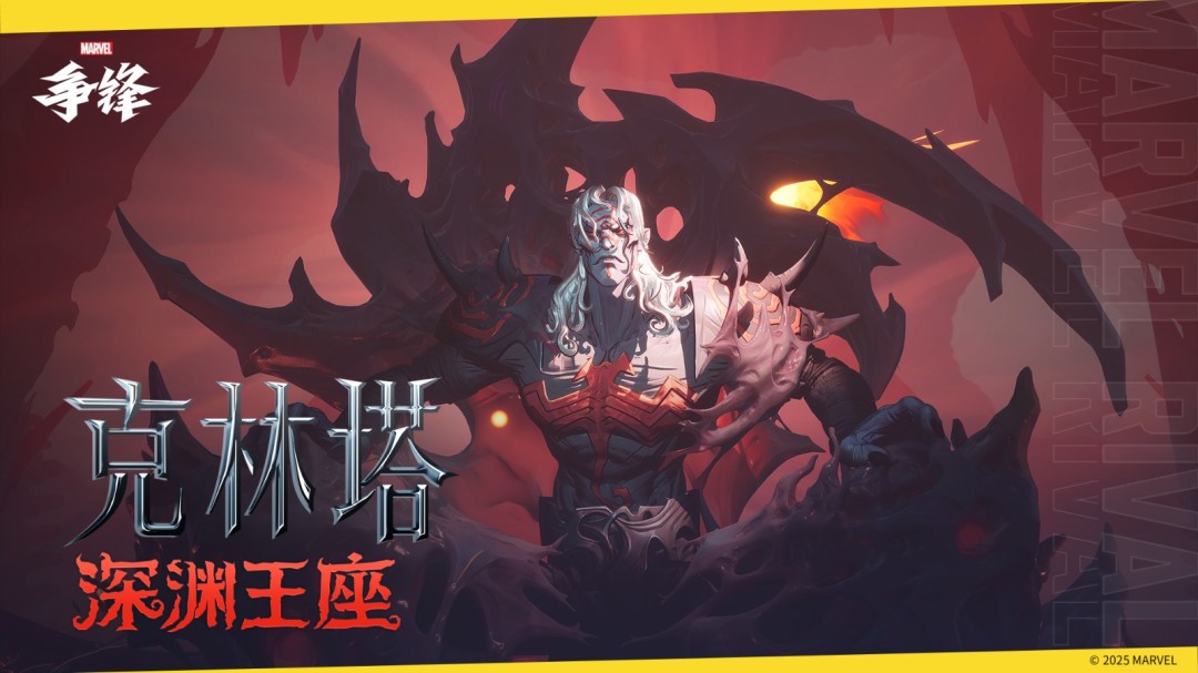 《漫威争锋》全新竞技玩法模式即将上线！最新违规处罚公告公开！