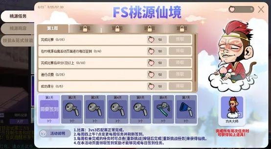 《街头篮球》全新花式技能免费送  街头篮球特训学院邀您体验