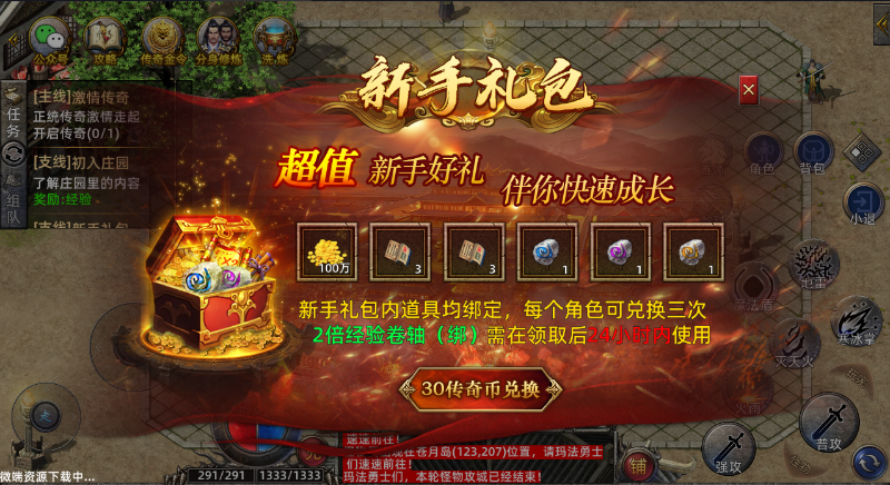 三区新服“皓月[散人专区]”8月22日火热开服