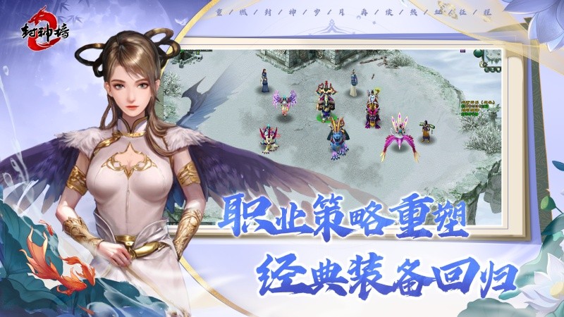 《封神榜2》8月28日开测在即，五大独家特色前瞻