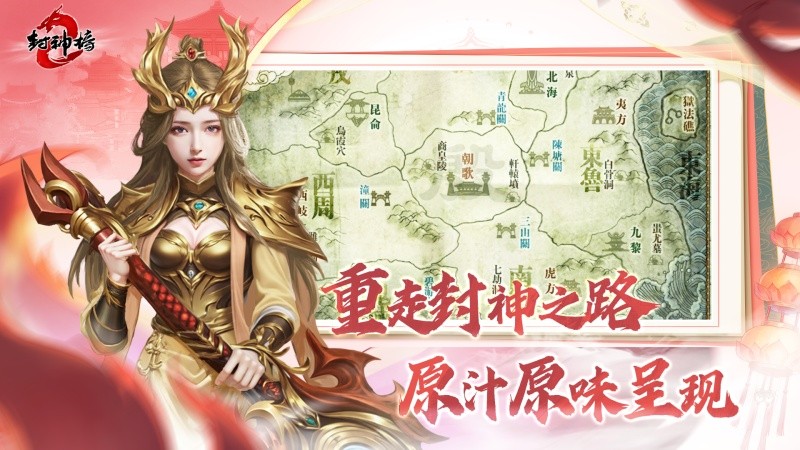 《封神榜2》8月28日开测在即，五大独家特色前瞻