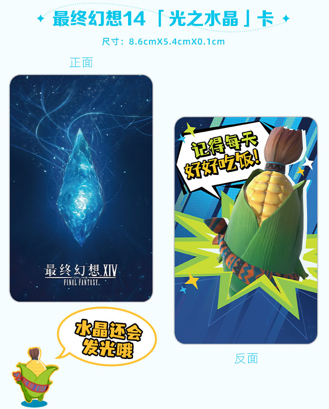 盛趣游戏《FF14》11周年热闹不断 多重联动走进光战生活