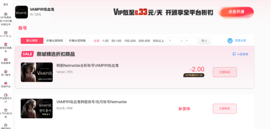 vampir吸血鬼账号保号教程 vampir吸血鬼怎么保号？