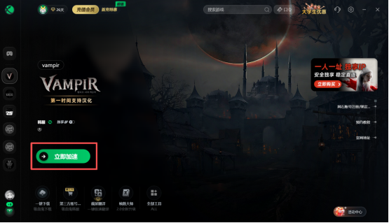 vampir吸血鬼账号保号教程 vampir吸血鬼怎么保号？